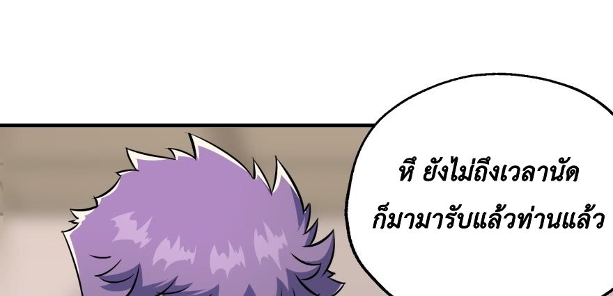 อ่าน The Hunter