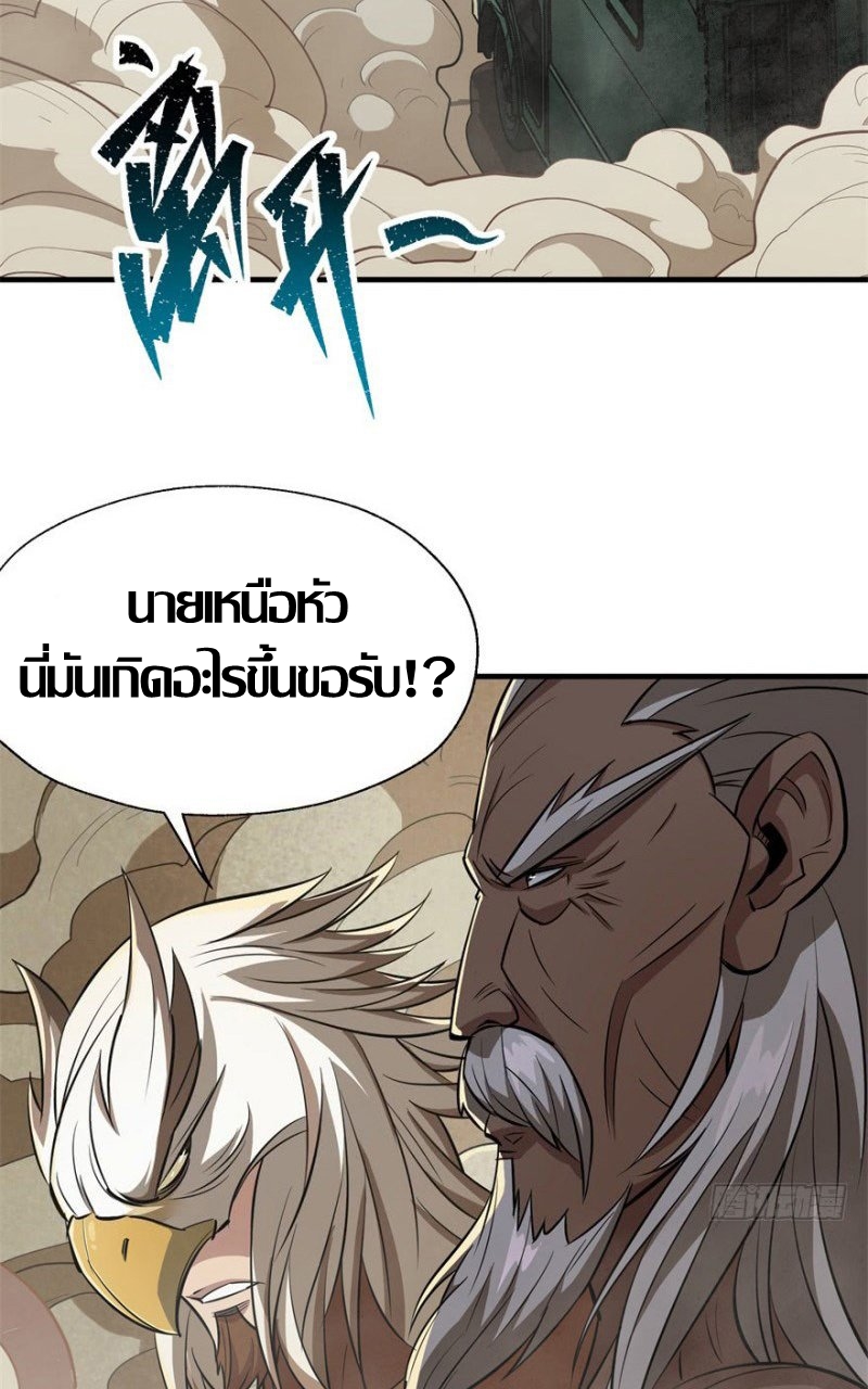 อ่าน The Hunter