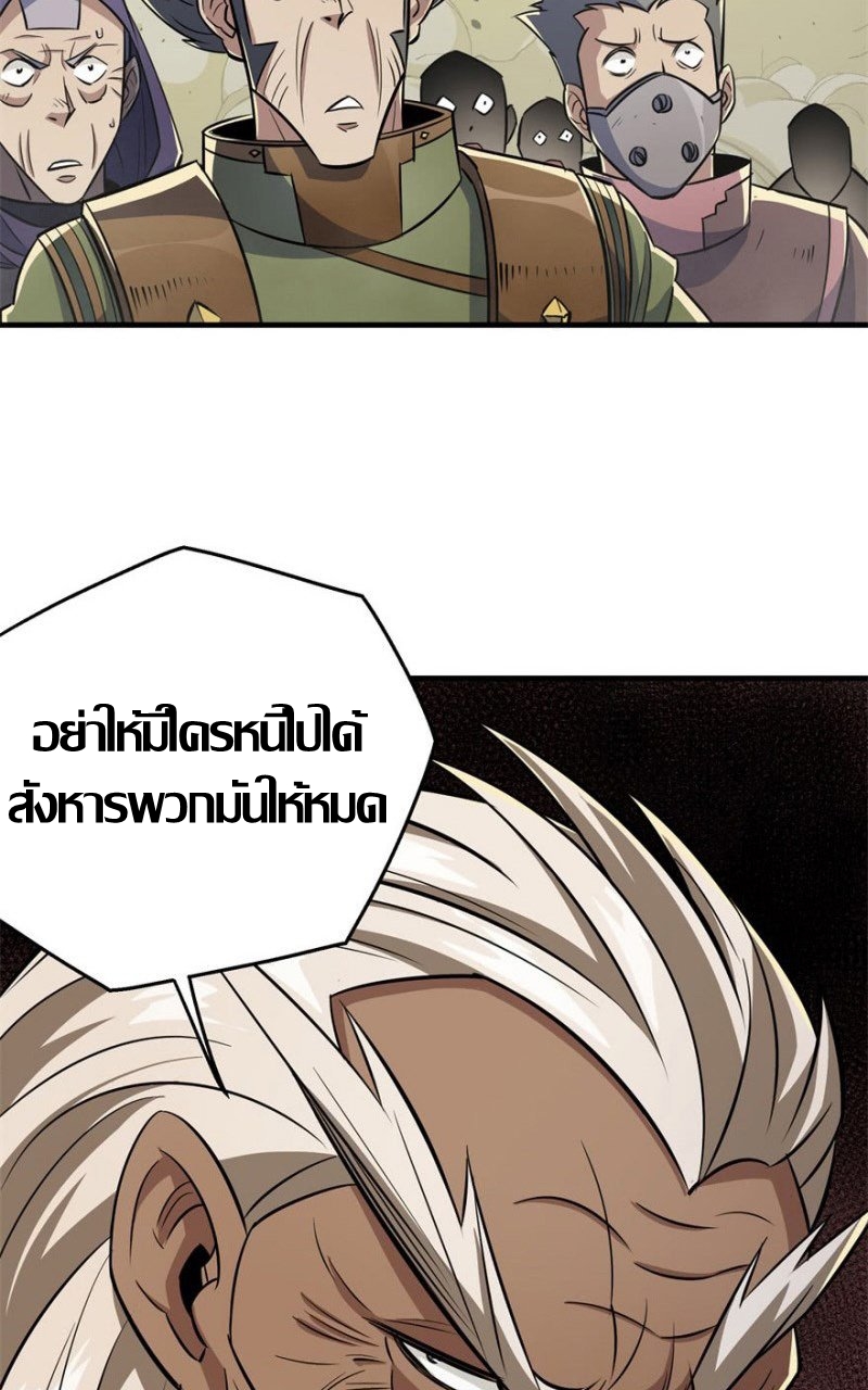 อ่าน The Hunter