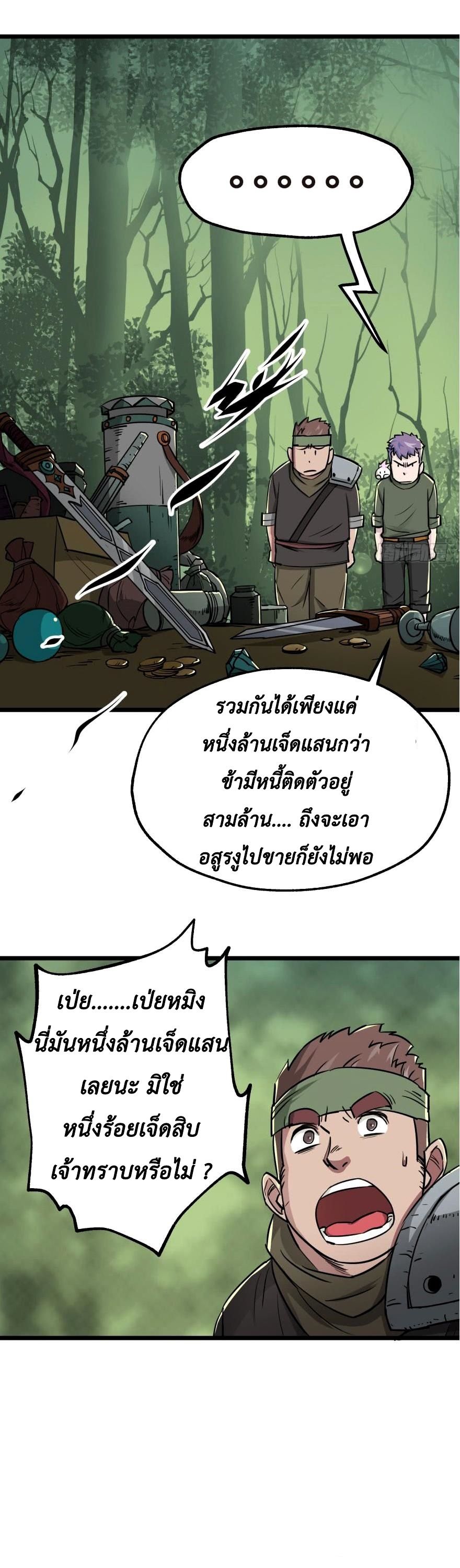 อ่าน The Hunter