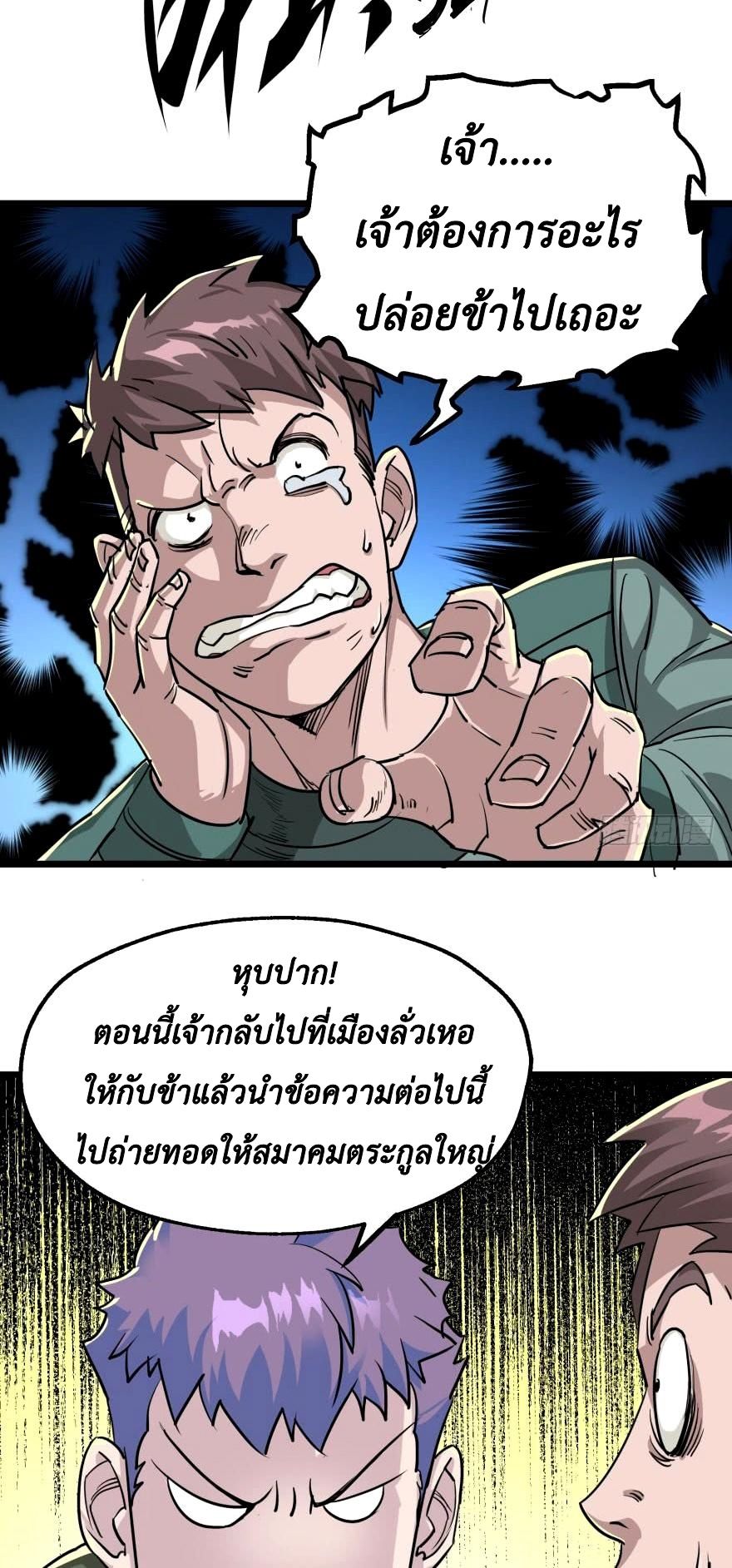 อ่าน The Hunter