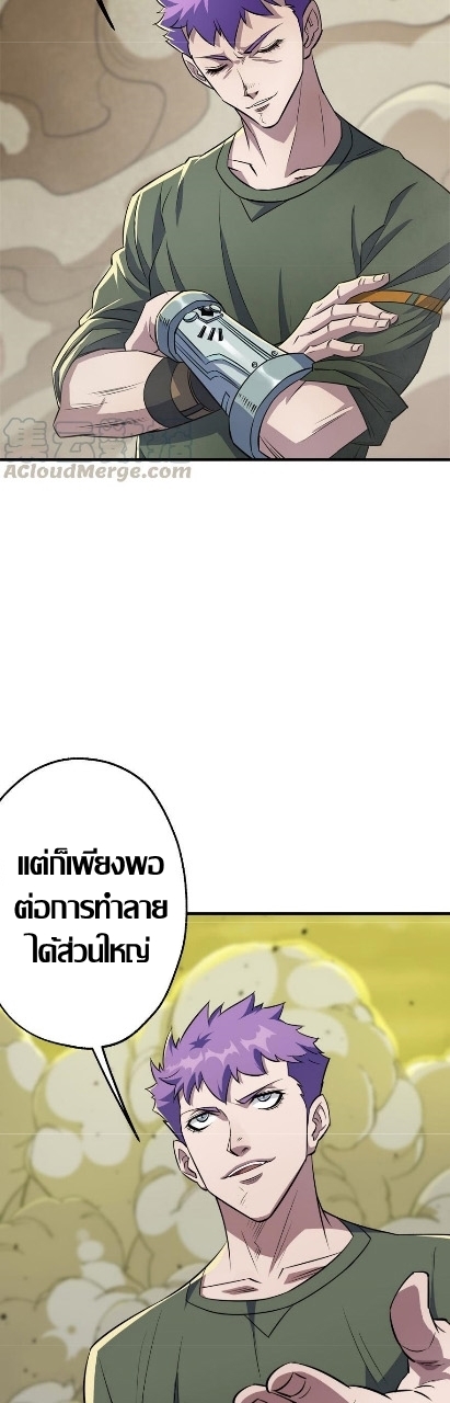 อ่าน The Hunter