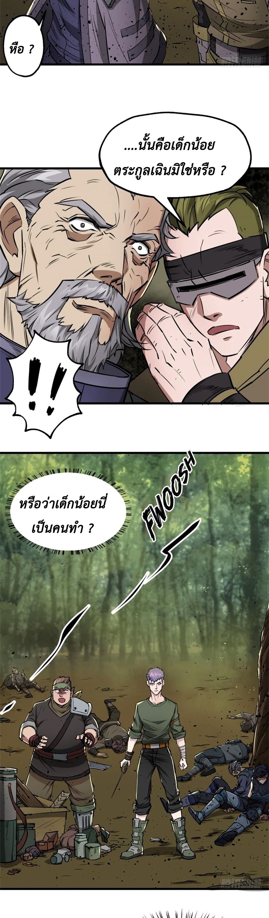 อ่าน The Hunter