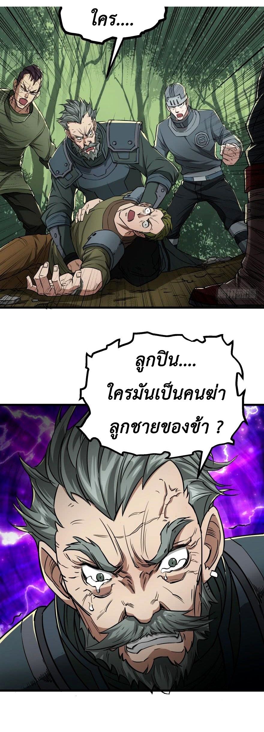 อ่าน The Hunter