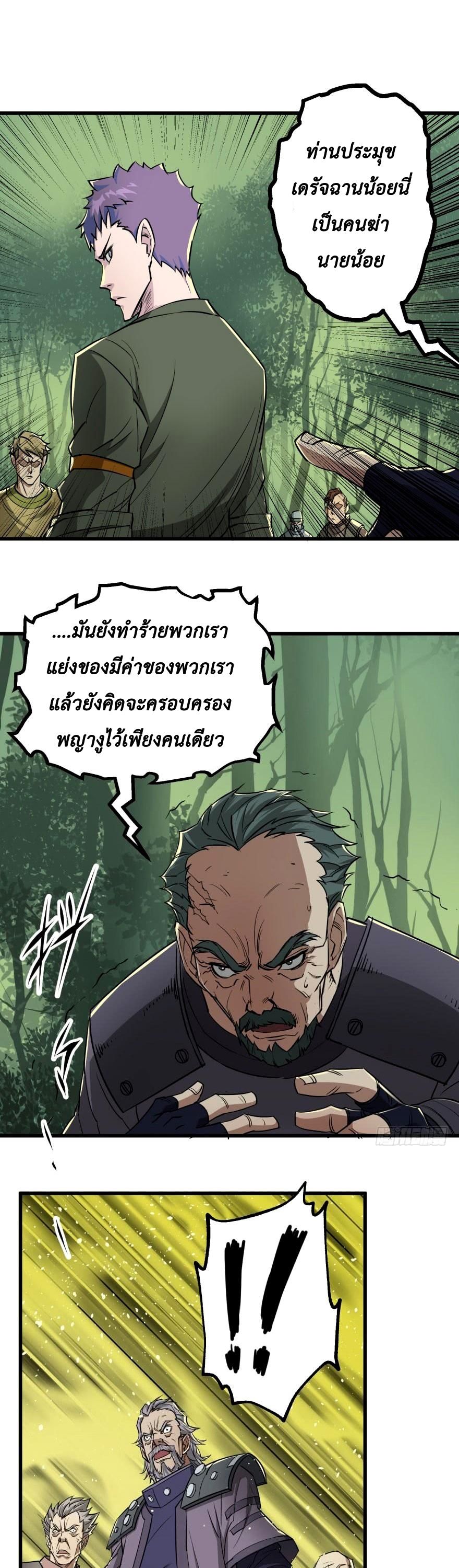 อ่าน The Hunter