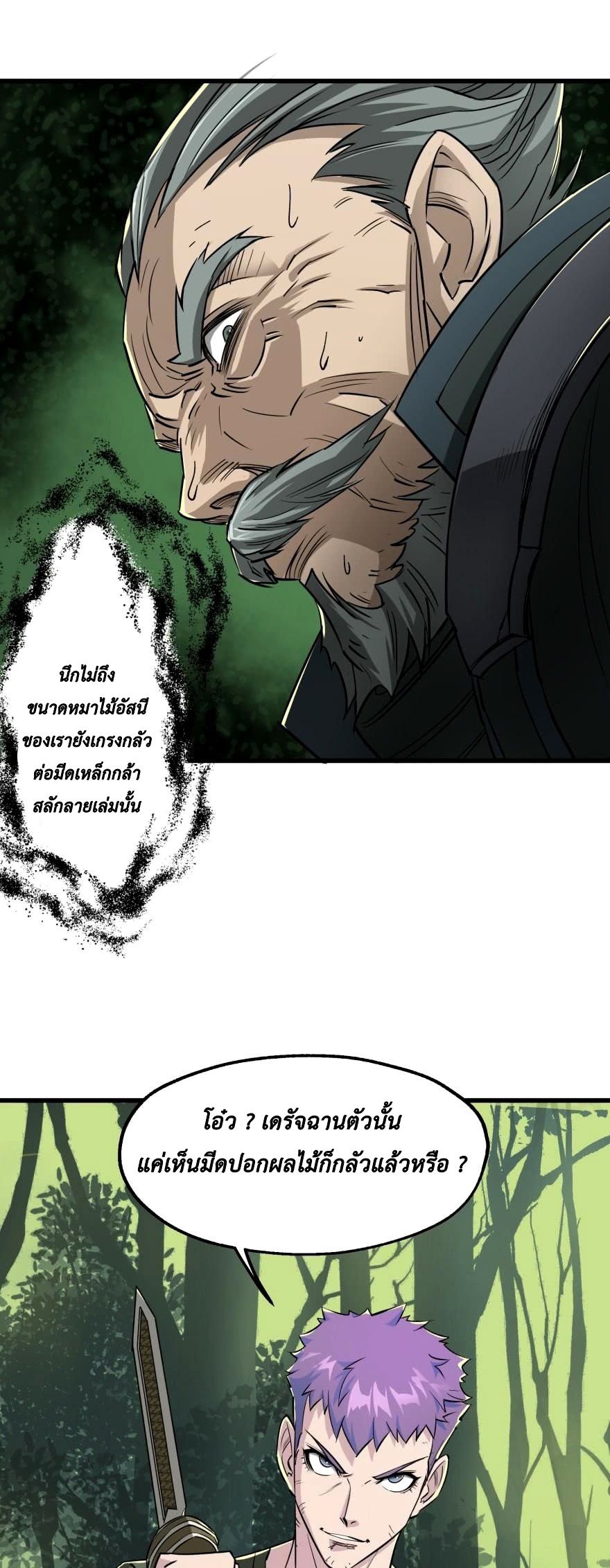 อ่าน The Hunter