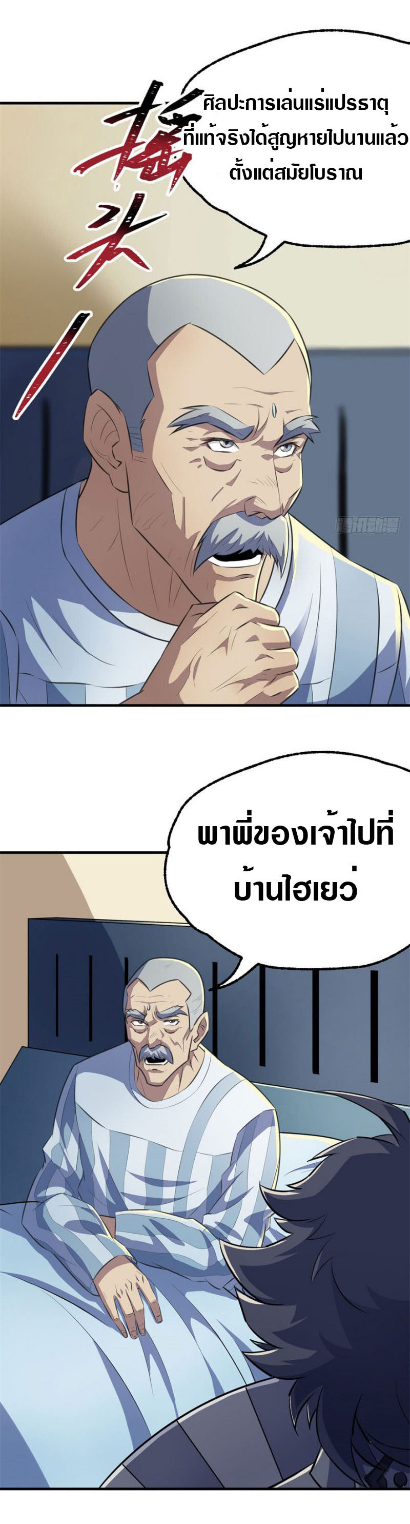 อ่านมังงะ การ์ตูน