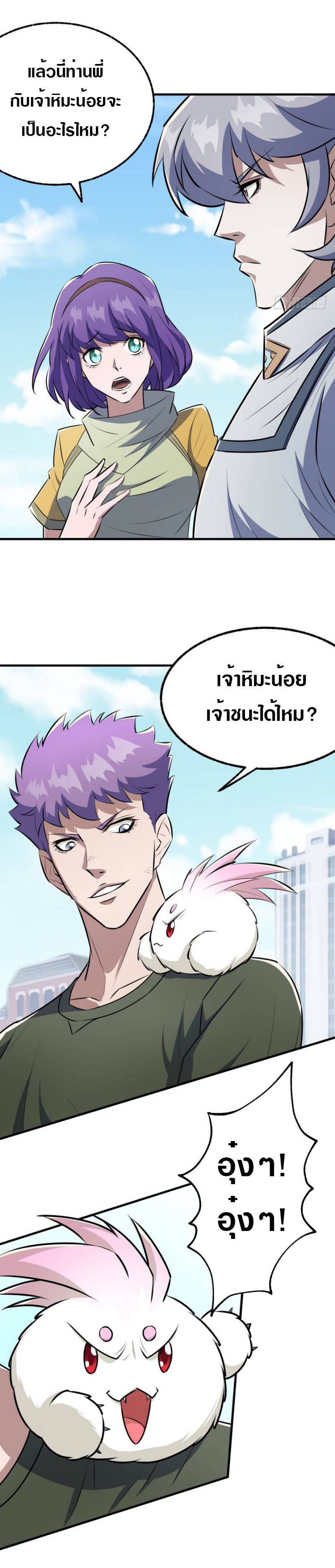 อ่านมังงะ การ์ตูน