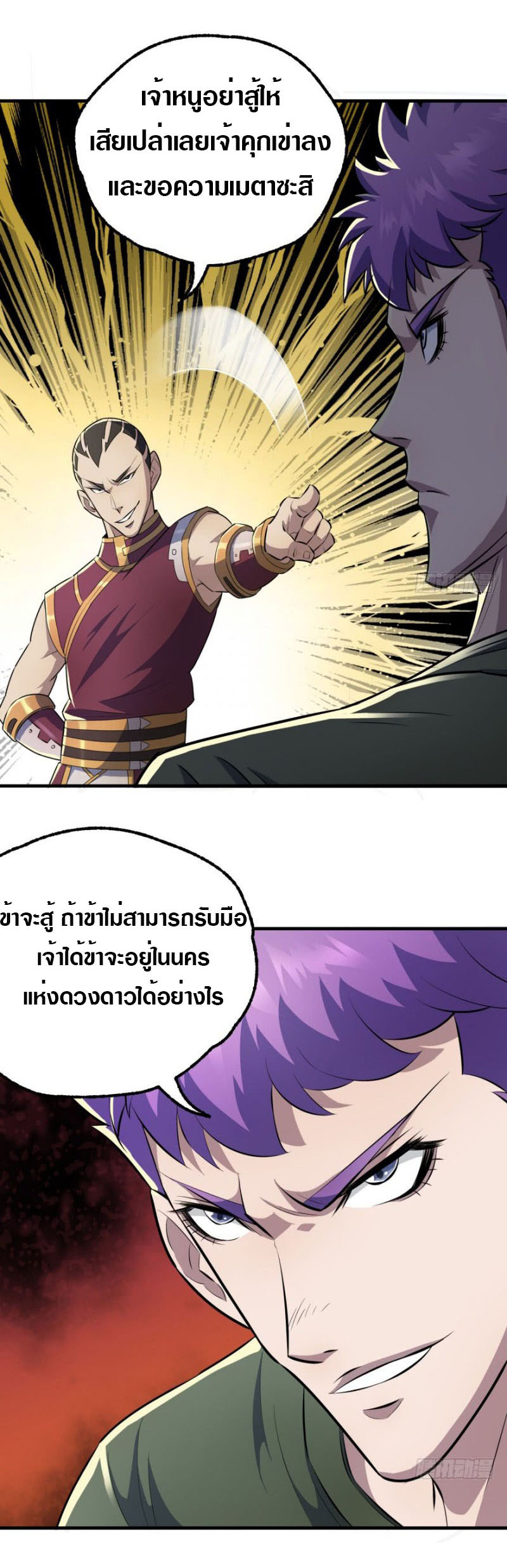 อ่านมังงะ การ์ตูน