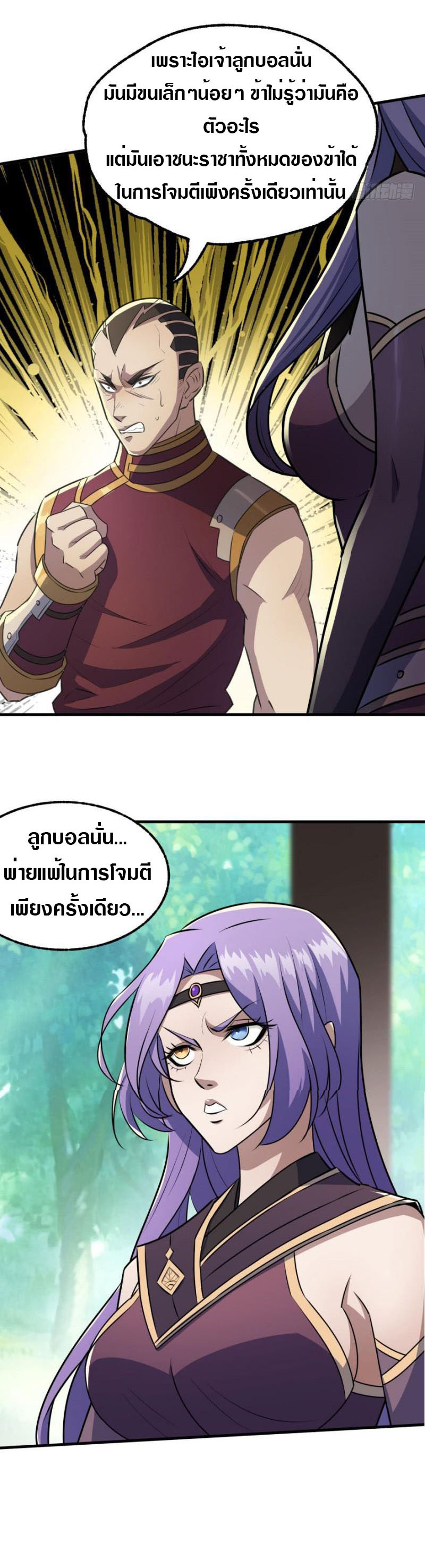 อ่านมังงะ การ์ตูน