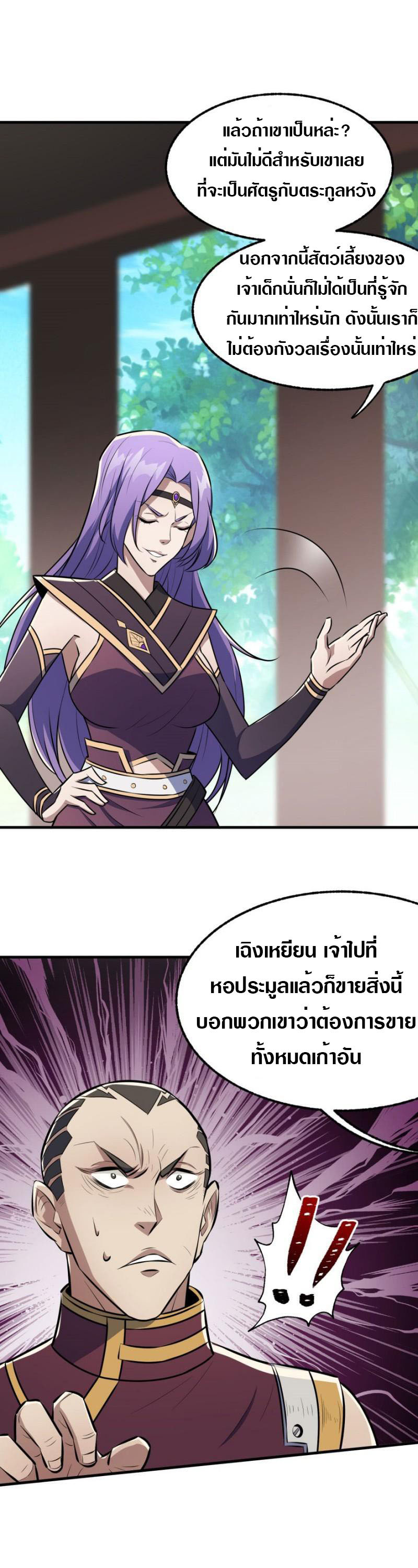 อ่านมังงะ การ์ตูน