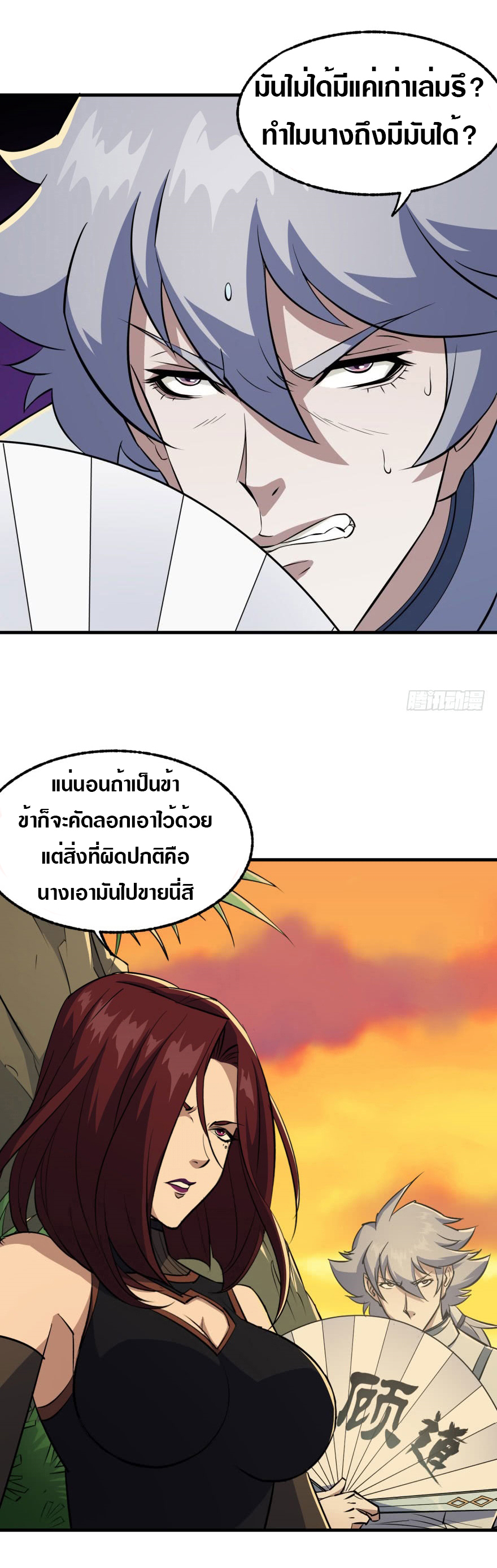 อ่านมังงะ การ์ตูน