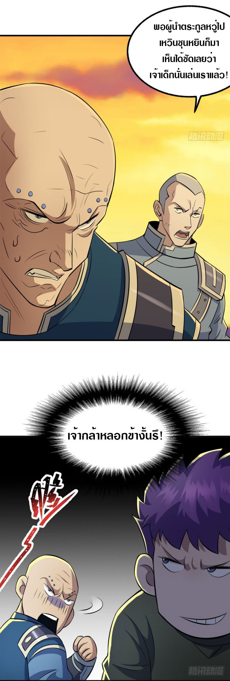 อ่านมังงะ การ์ตูน