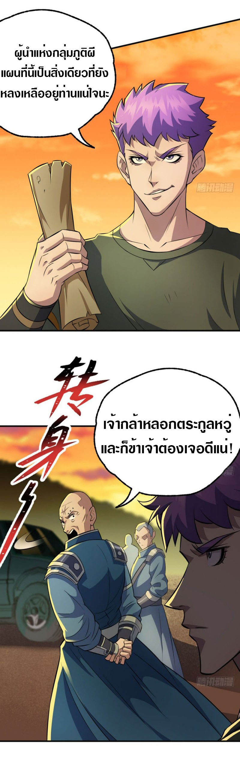 อ่านมังงะ การ์ตูน