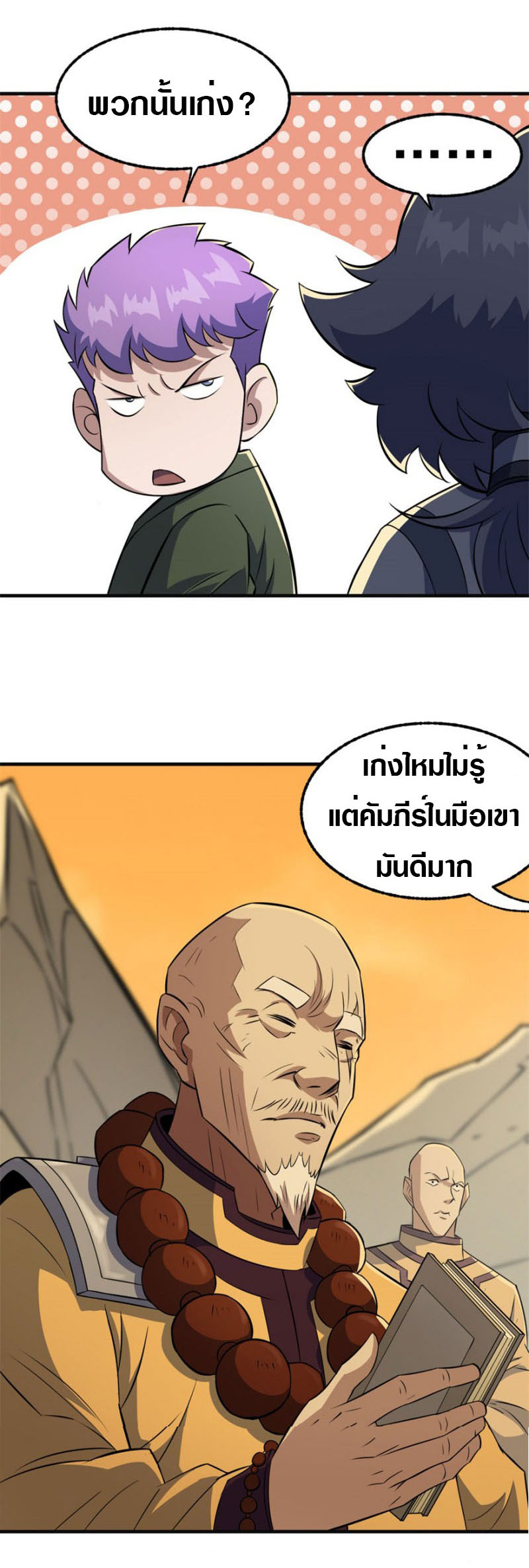 อ่านมังงะ การ์ตูน