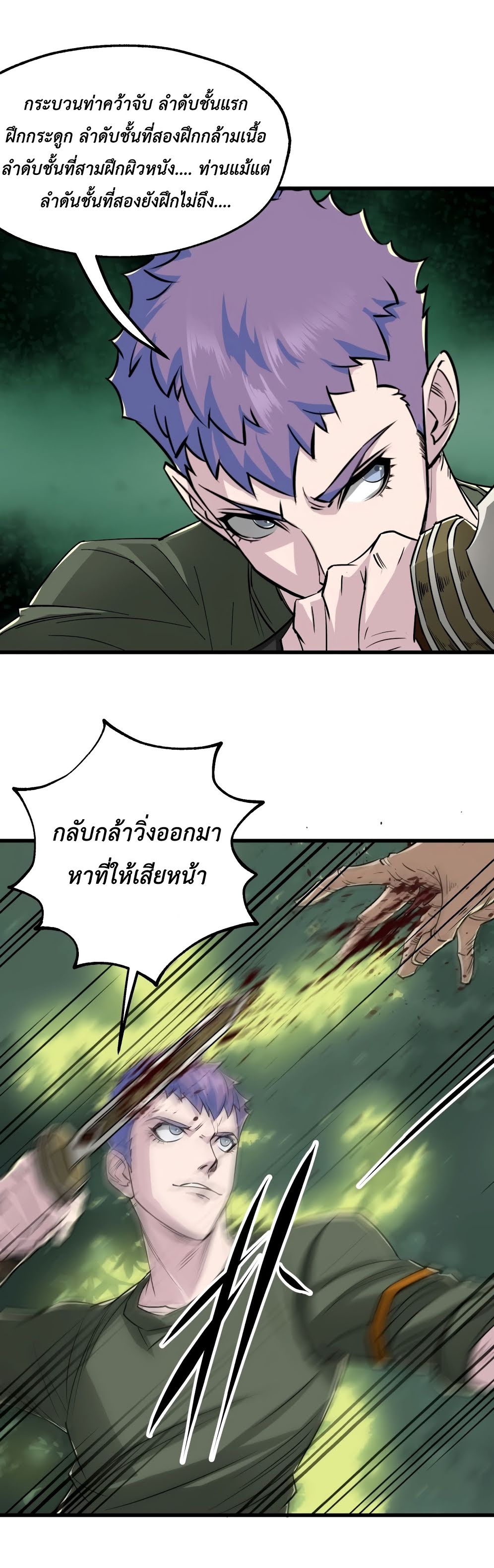 อ่าน The Hunter