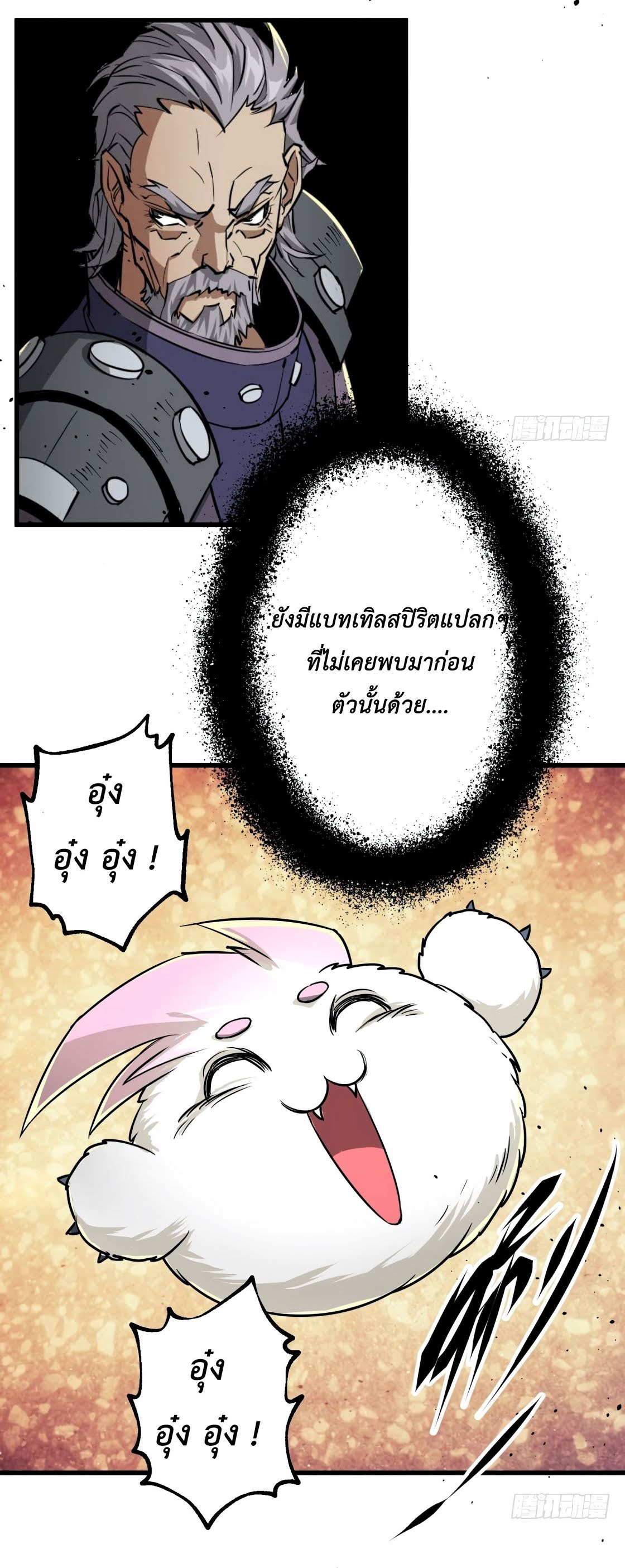 อ่าน The Hunter