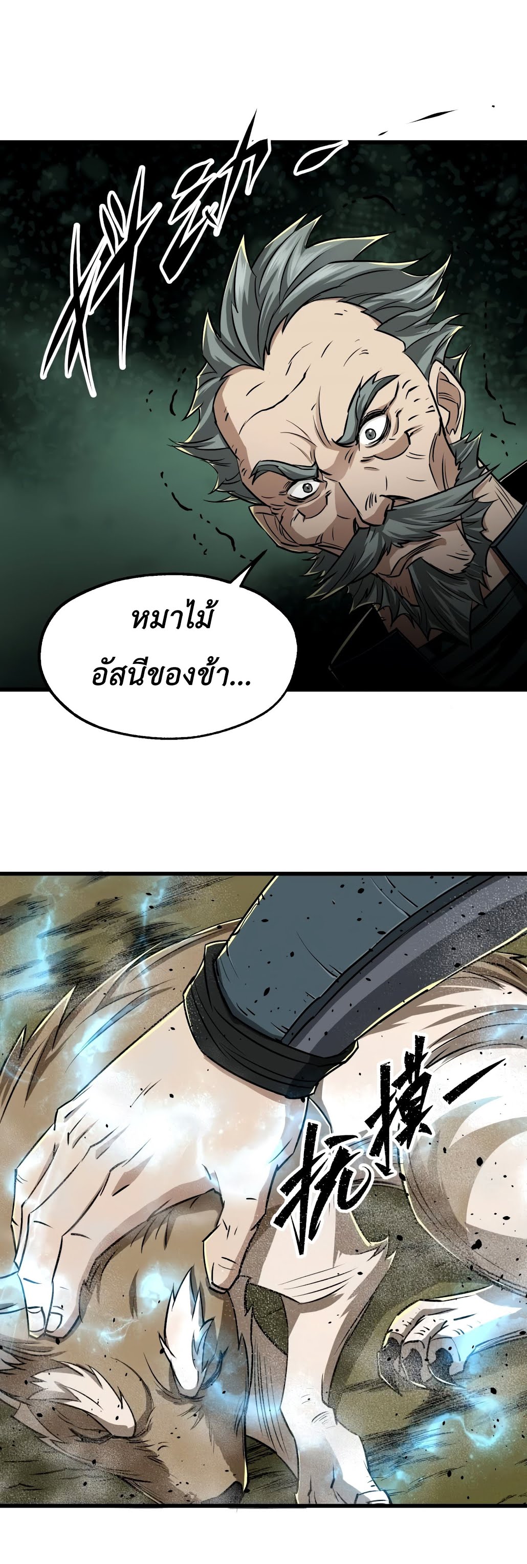 อ่าน The Hunter