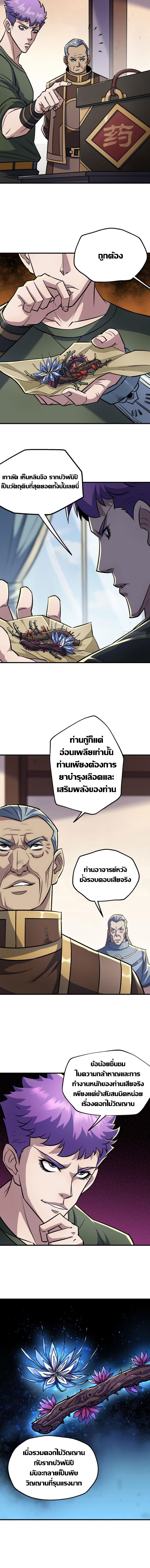 อ่าน The Hunter