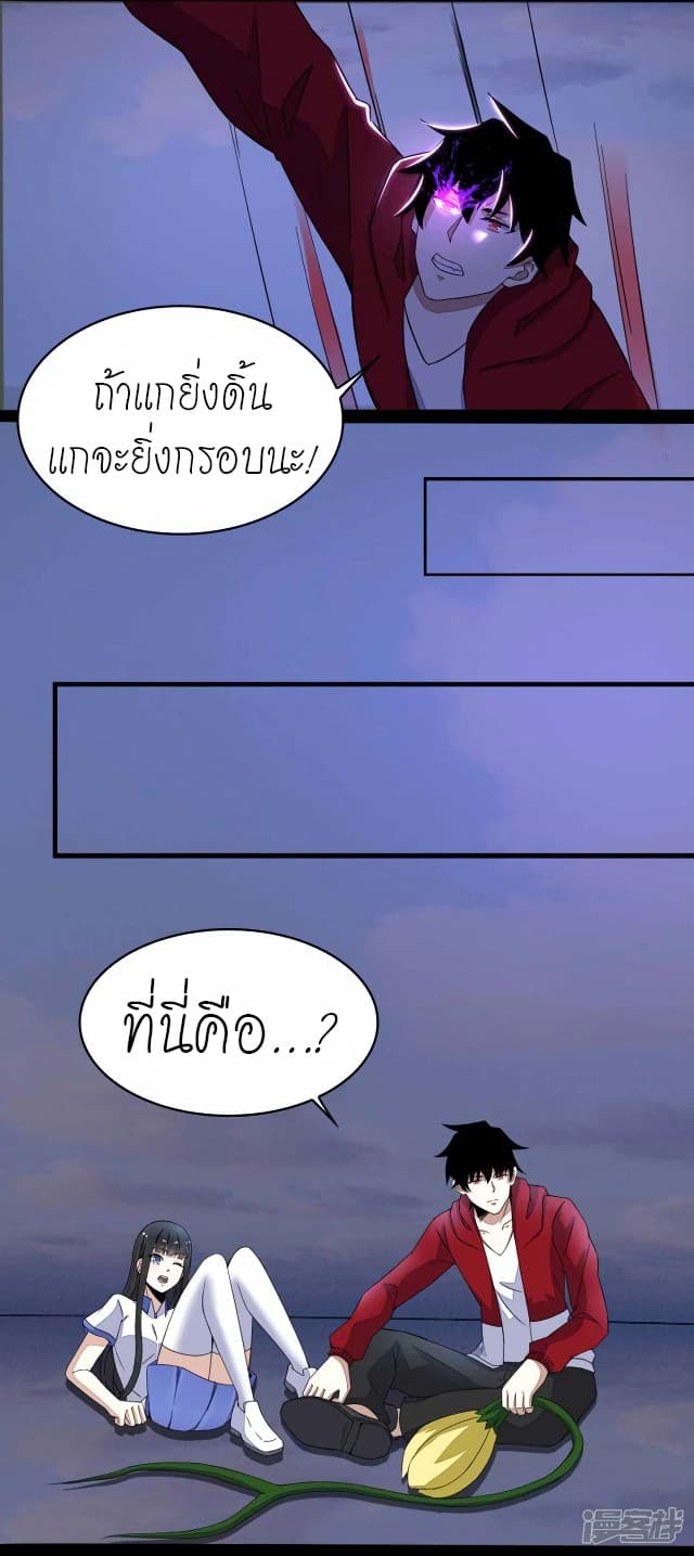 อ่าน The King of Doom