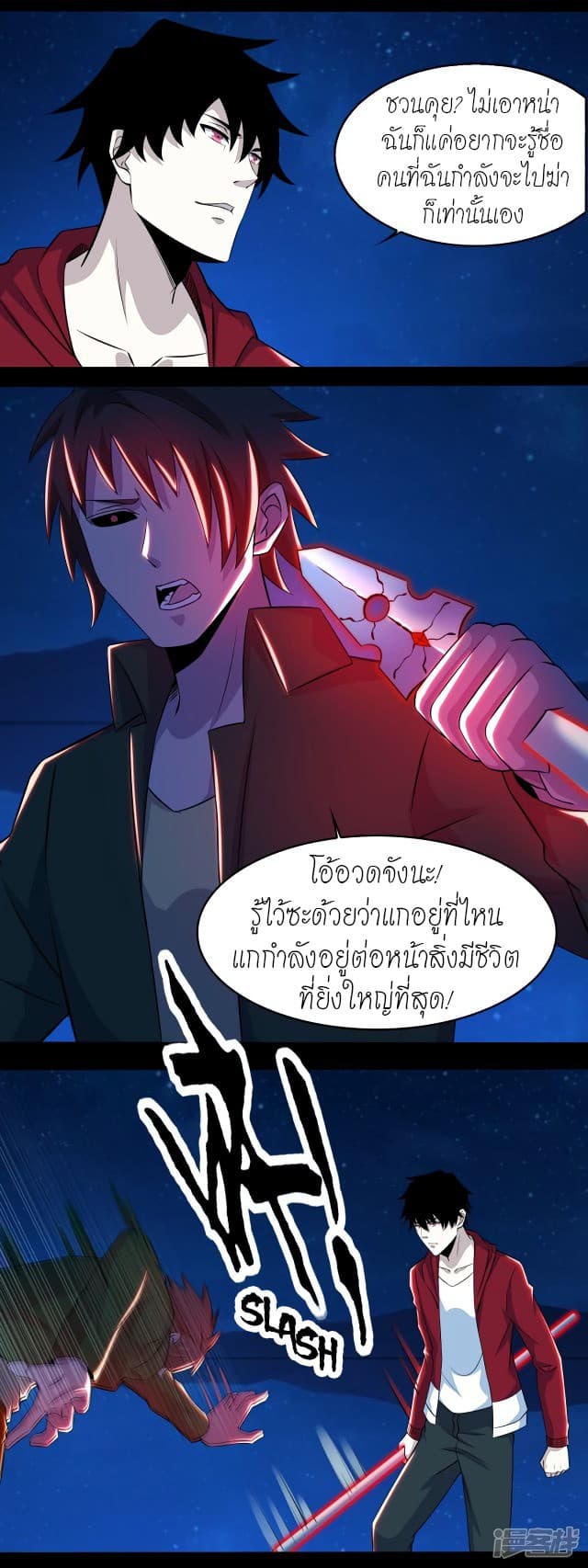 อ่าน The King of Doom