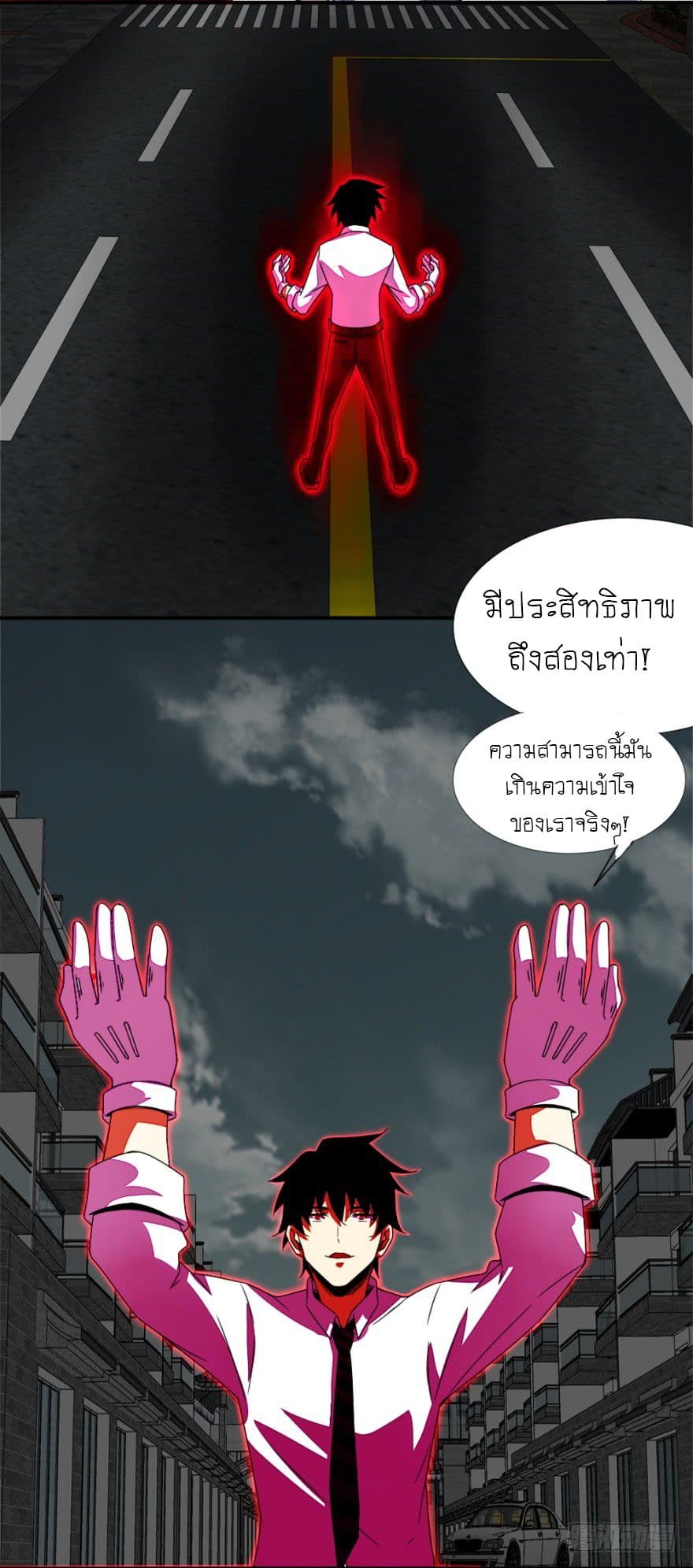 อ่าน The King of Doom