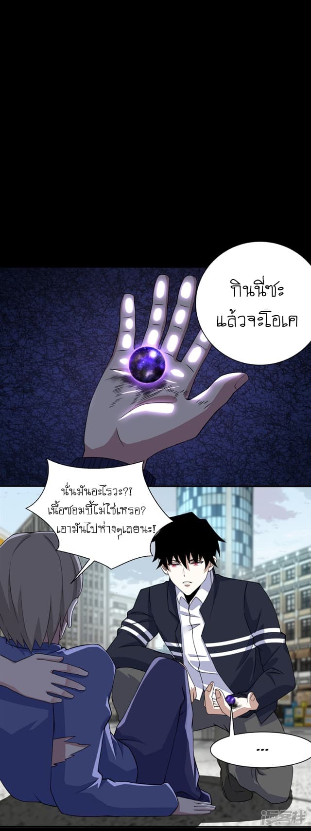 อ่าน The King of Doom