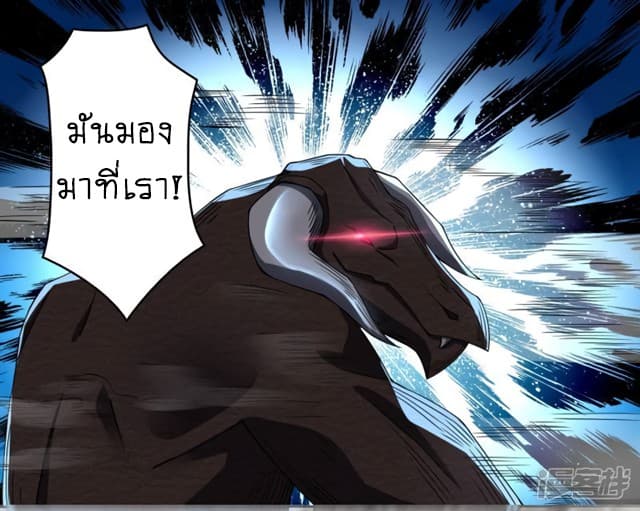 อ่าน The King of Doom