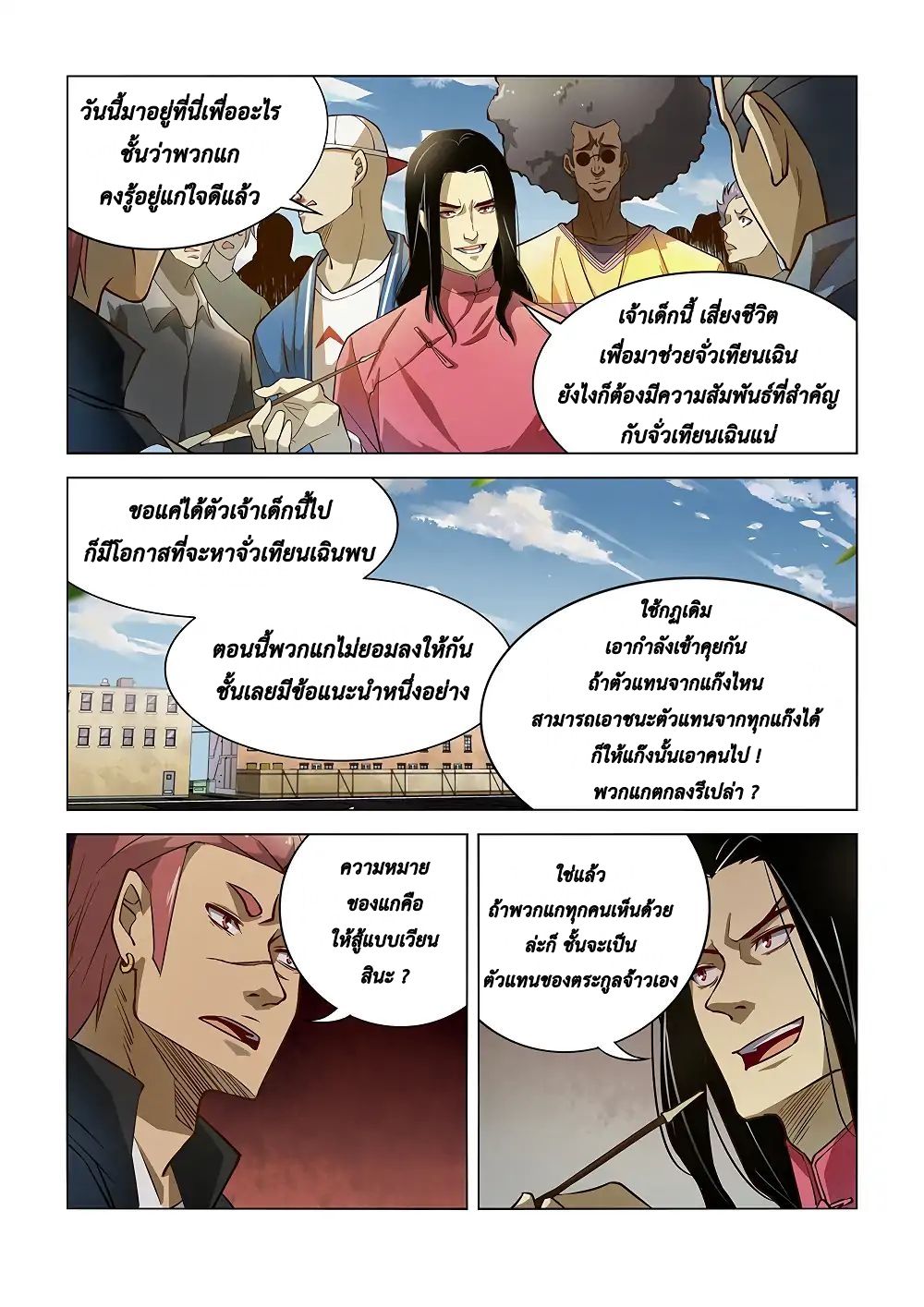 อ่าน The Last Human