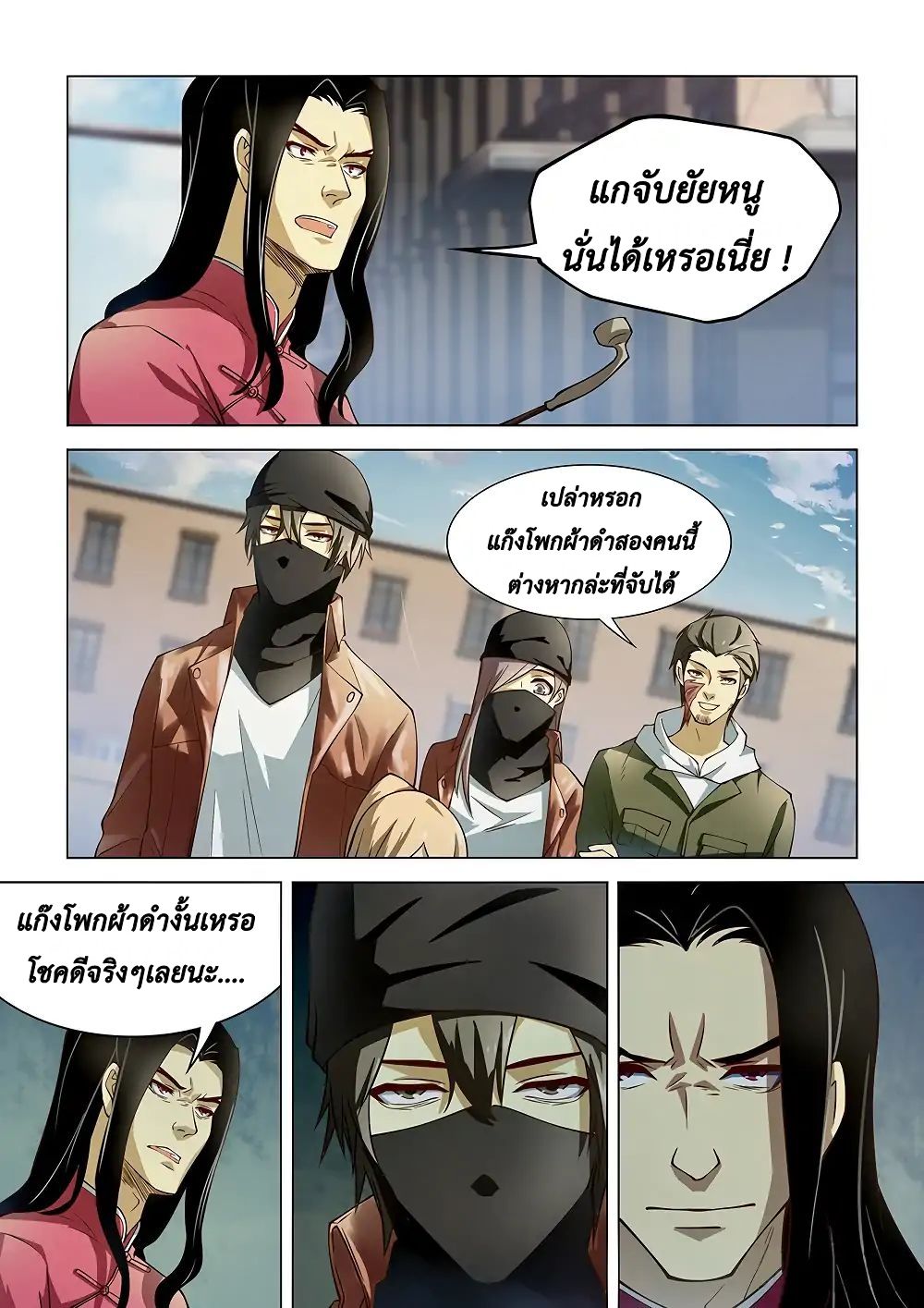 อ่าน The Last Human