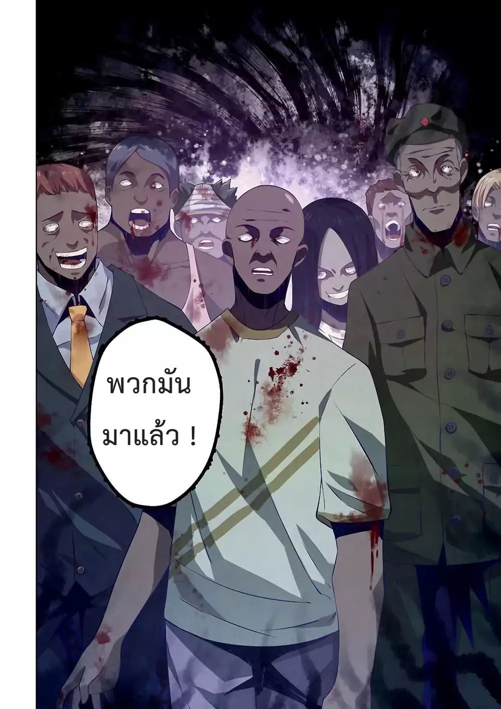 อ่าน The Last Human