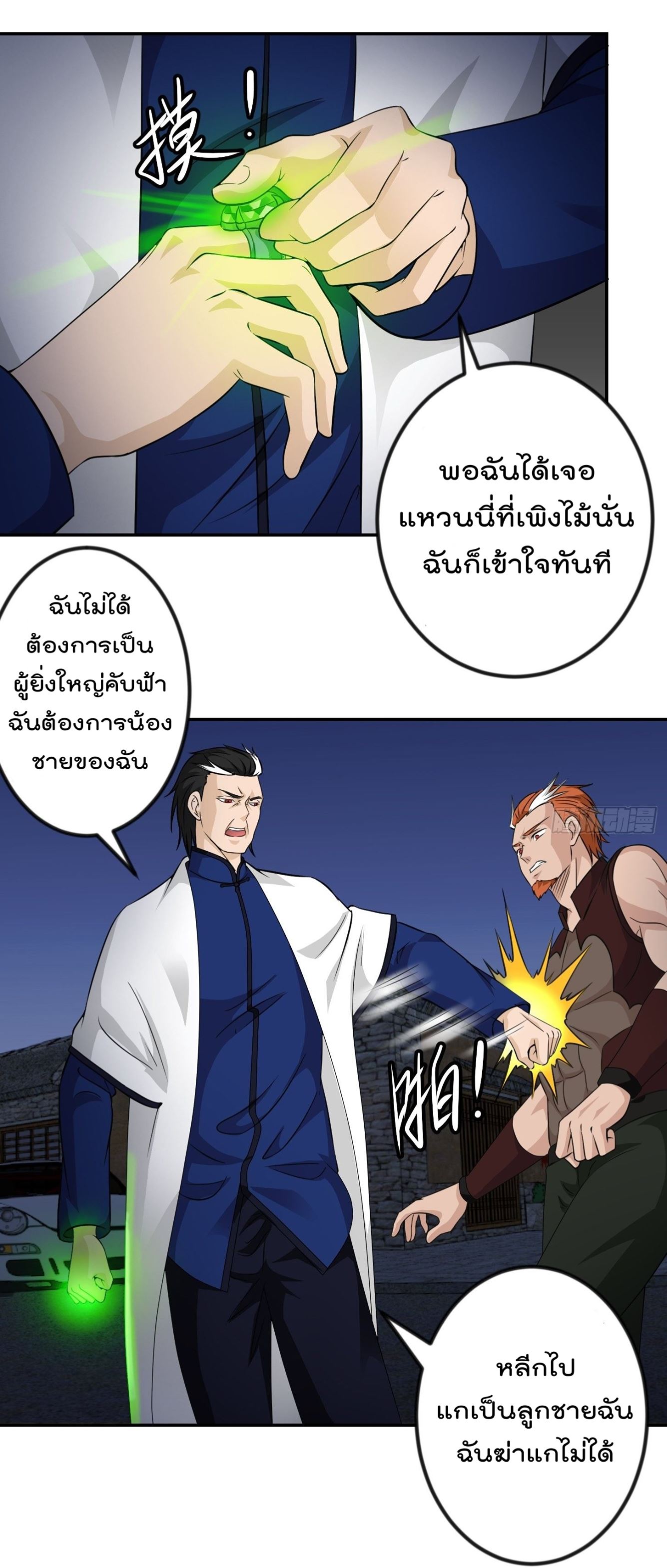 อ่านมังงะ การ์ตูน