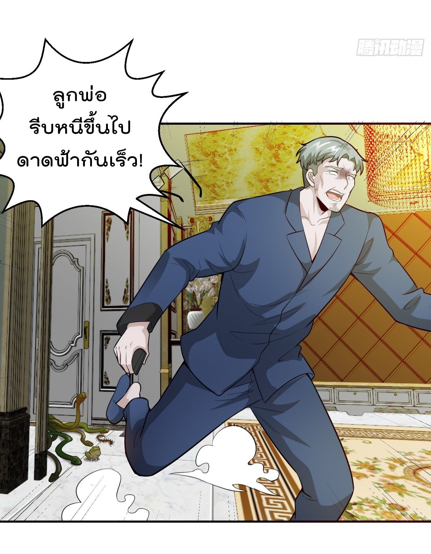 อ่านมังงะ การ์ตูน