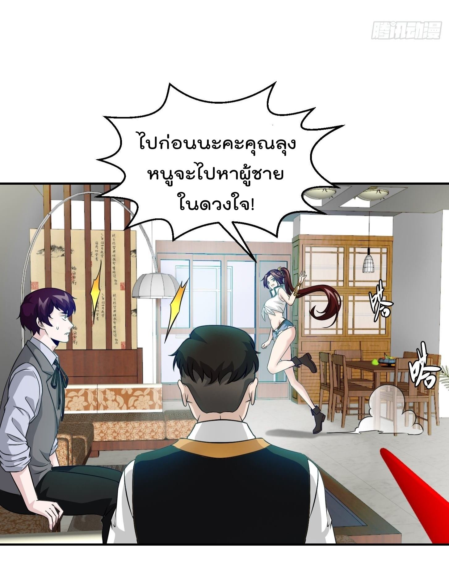 อ่านมังงะ การ์ตูน