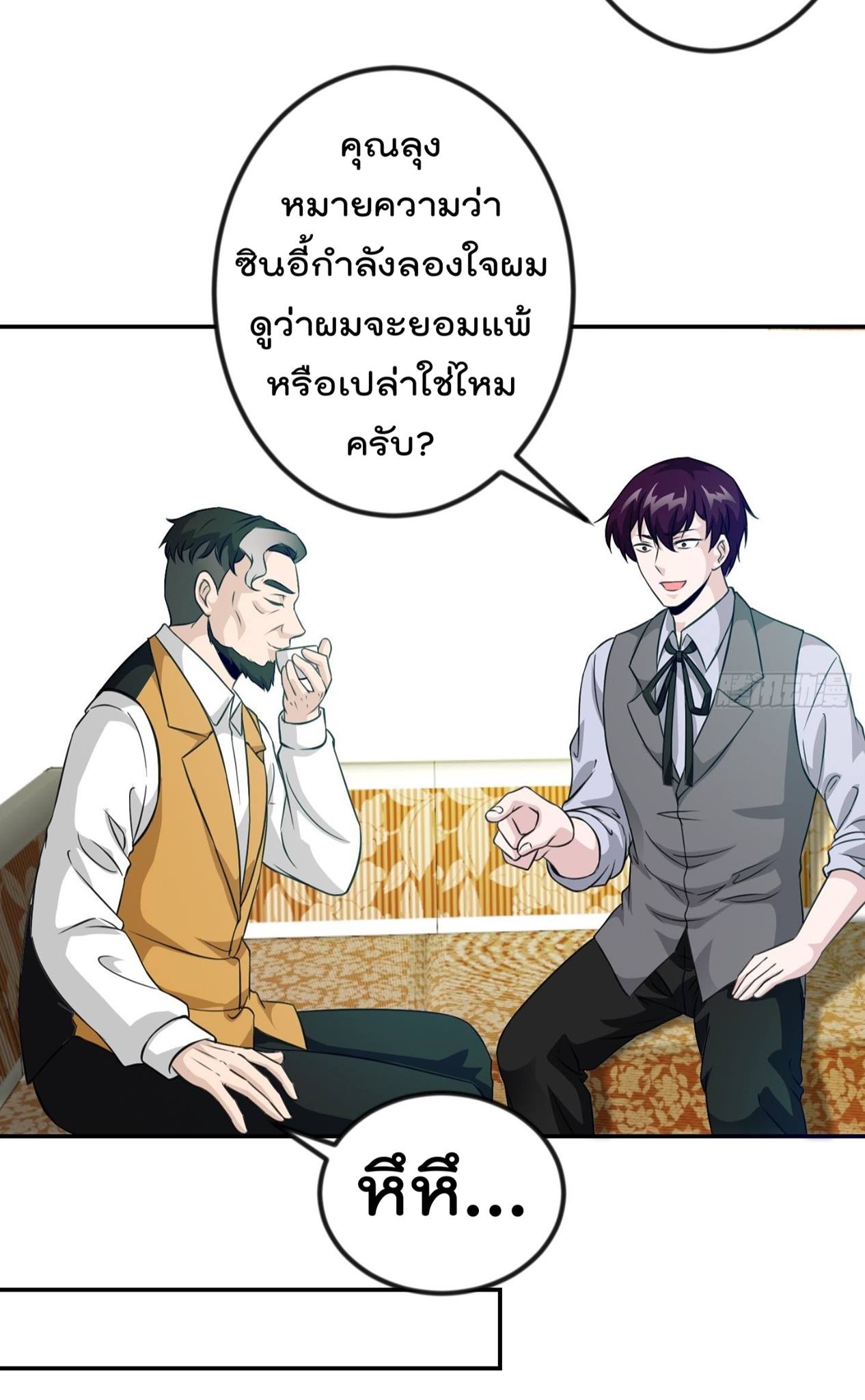 อ่านมังงะ การ์ตูน