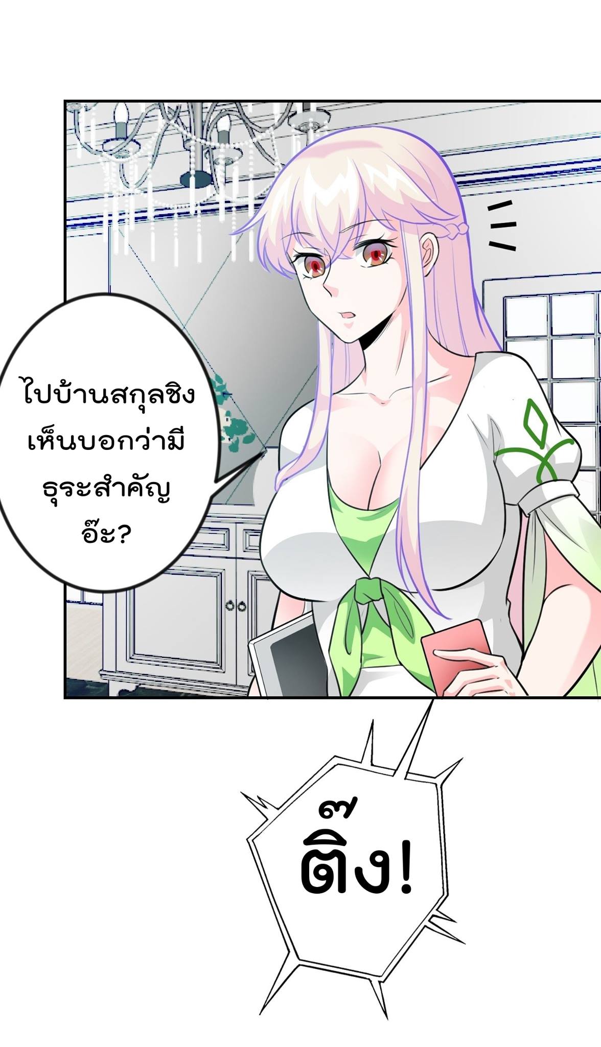 อ่านมังงะ การ์ตูน