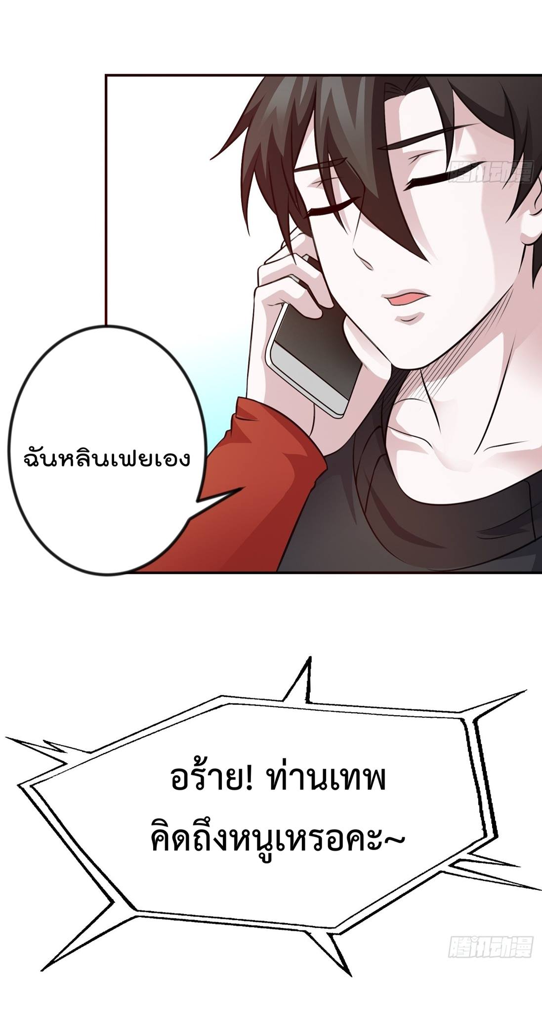 อ่านมังงะ การ์ตูน