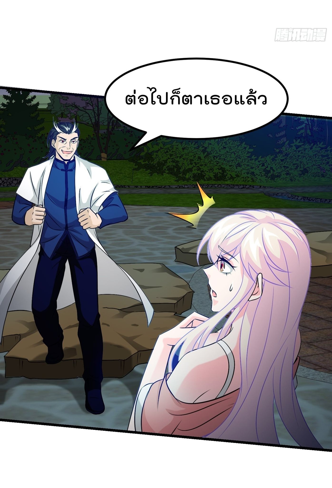 อ่านมังงะ การ์ตูน