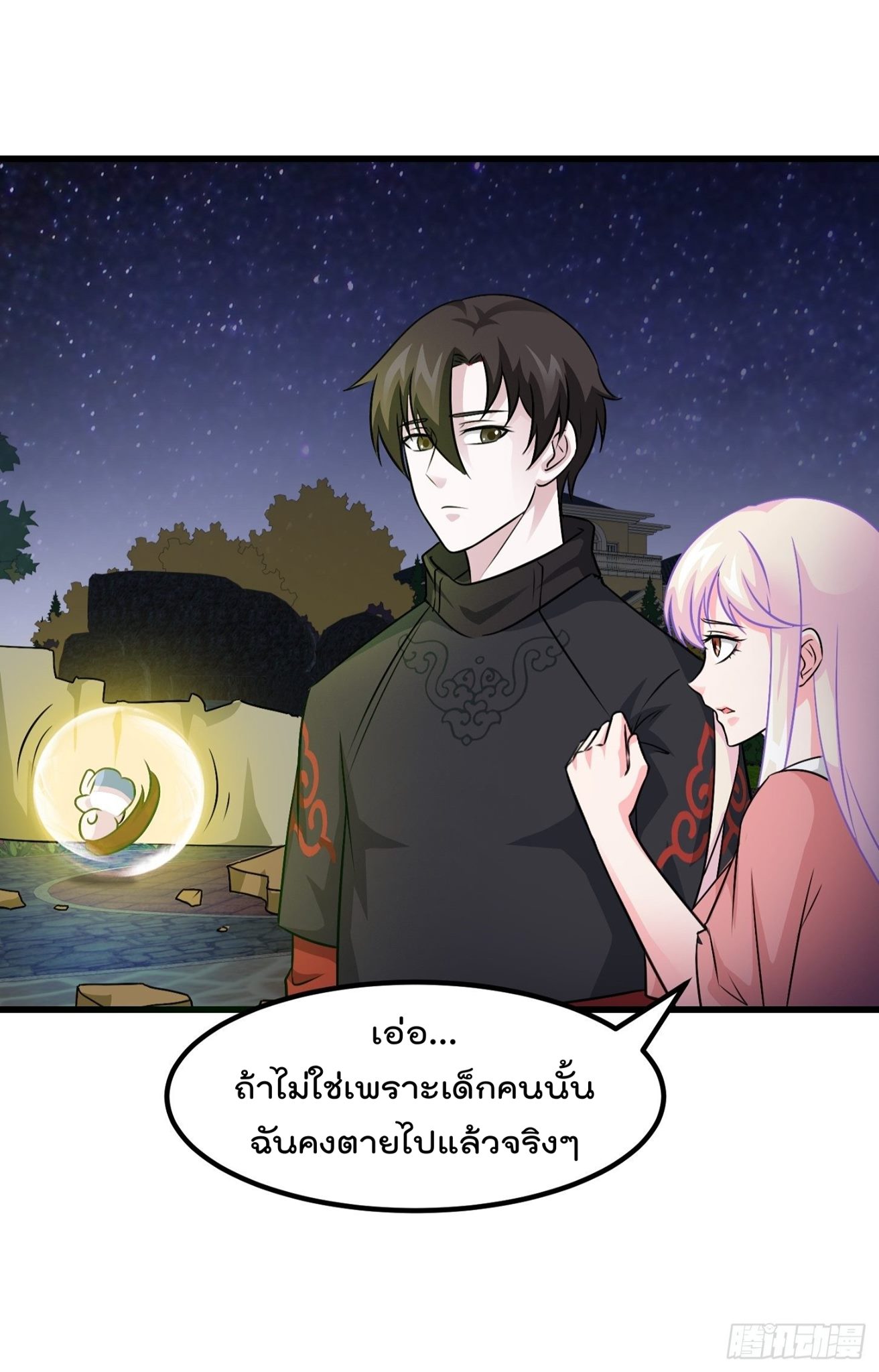 อ่านมังงะ การ์ตูน