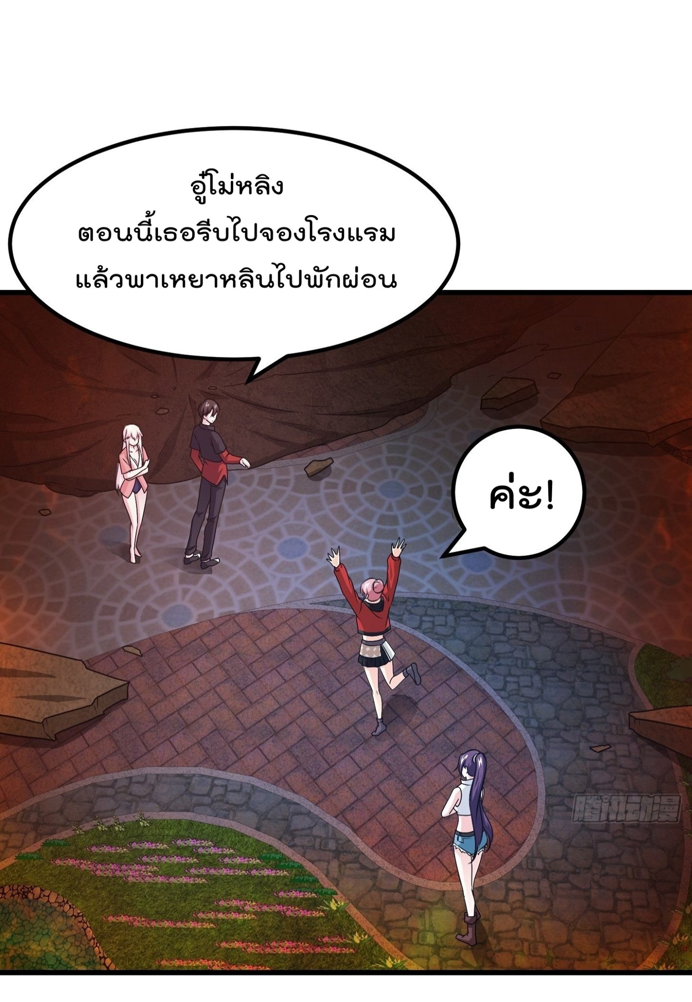 อ่านมังงะ การ์ตูน