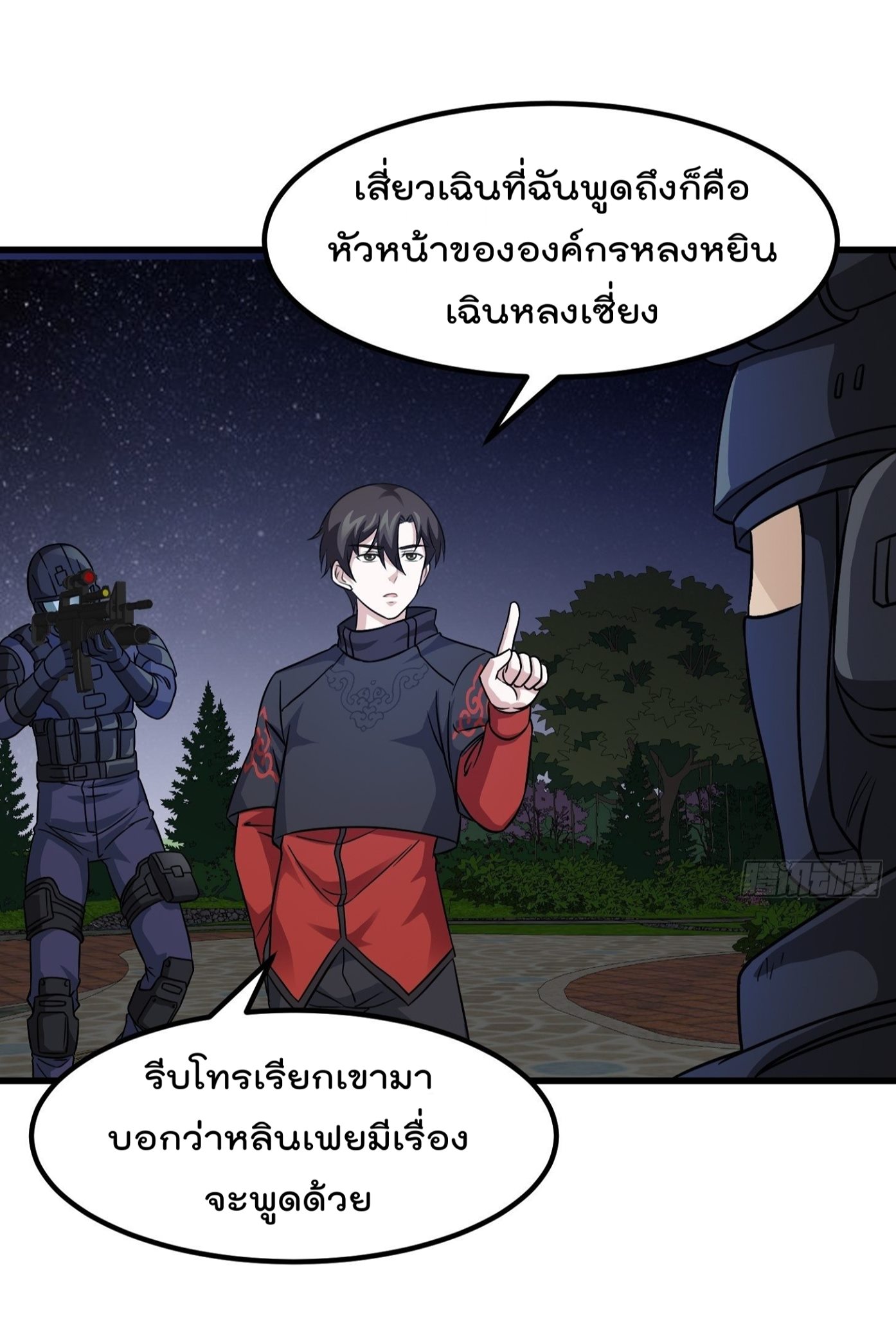 อ่านมังงะ การ์ตูน