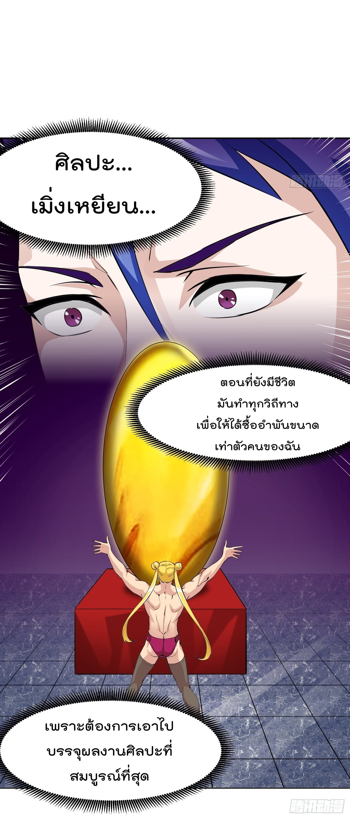 อ่านมังงะ การ์ตูน