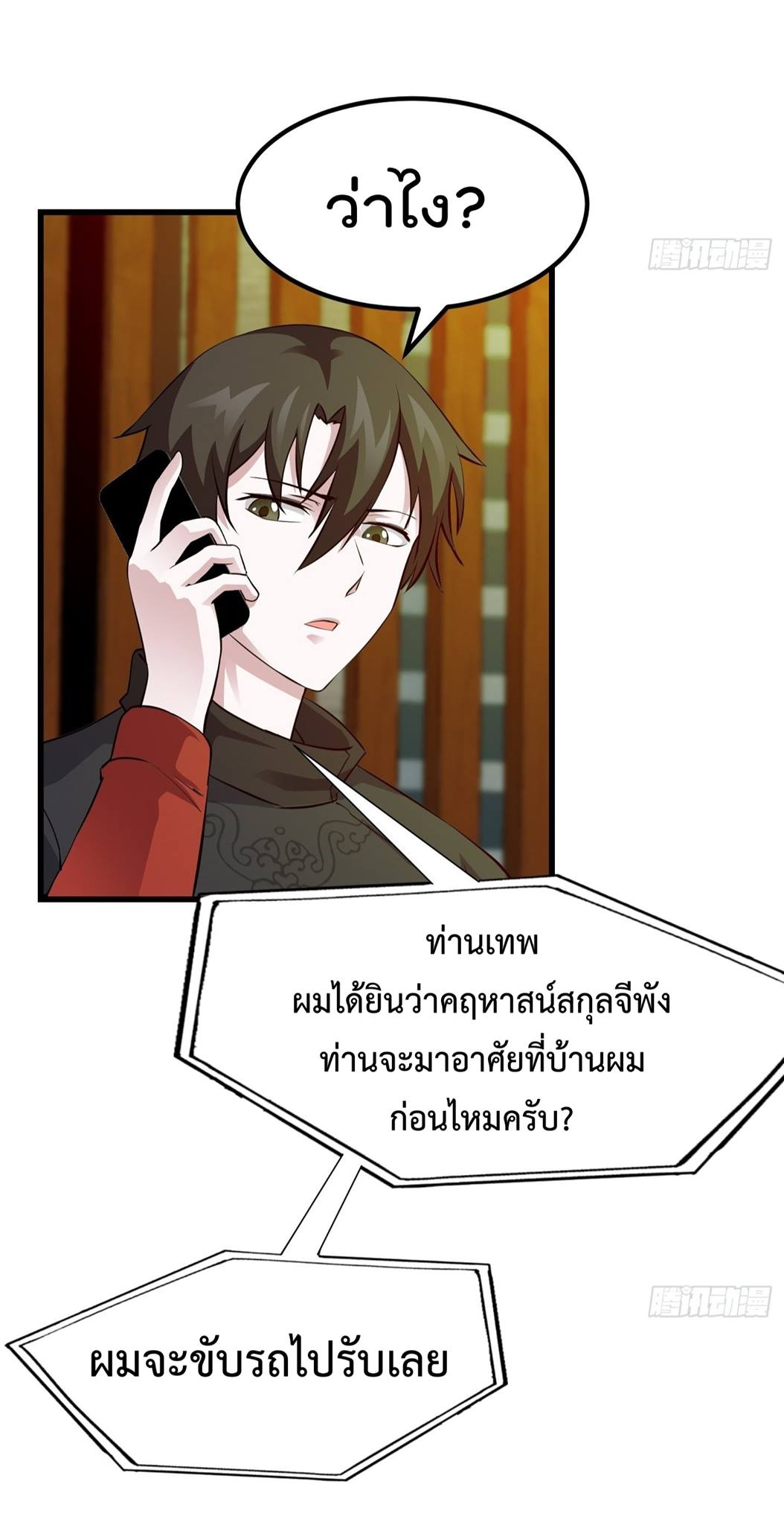 อ่านมังงะ การ์ตูน