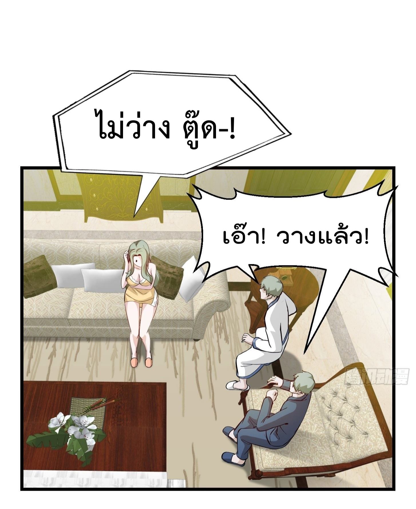 อ่านมังงะ การ์ตูน