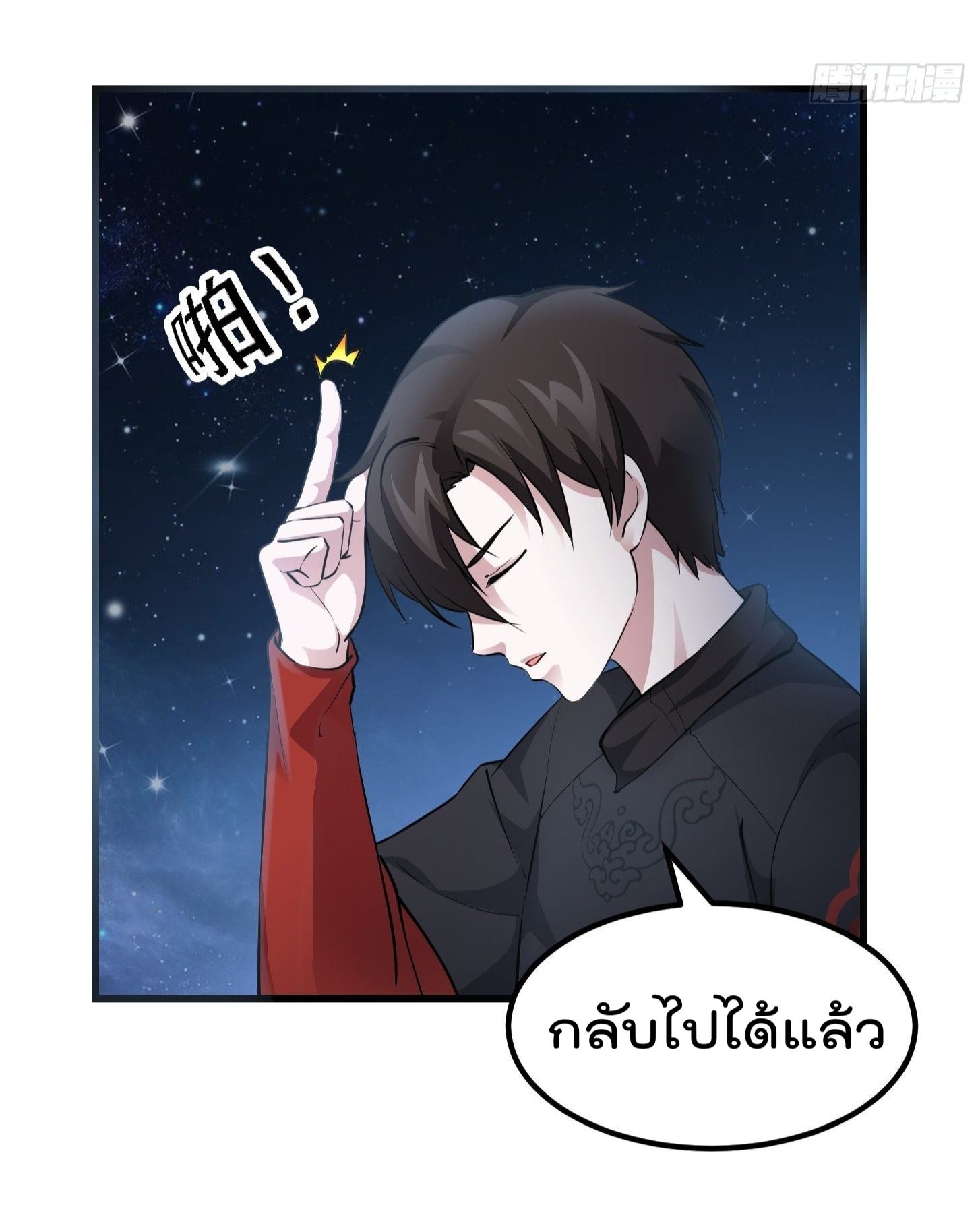 อ่านมังงะ การ์ตูน