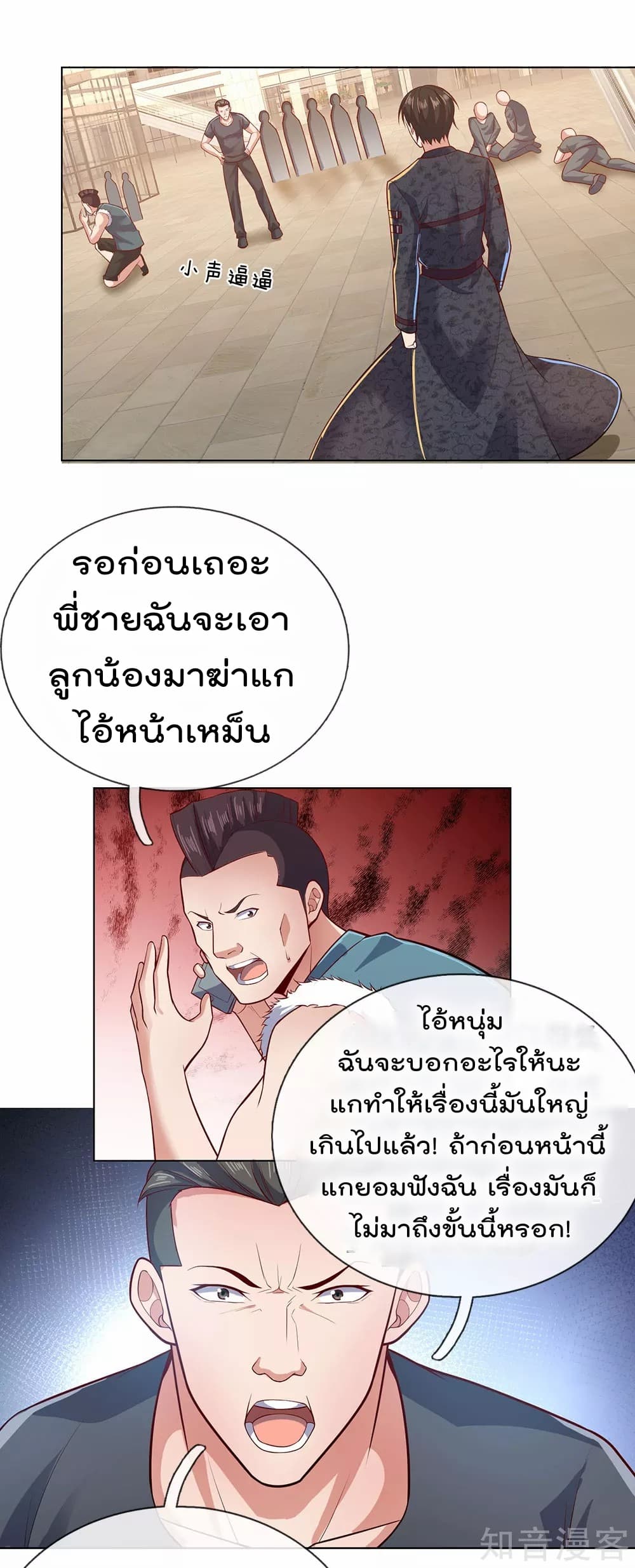 อ่าน The Legend God of War in The City