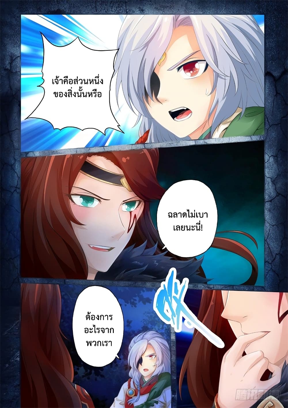 อ่าน The Legend of Seven Leaves