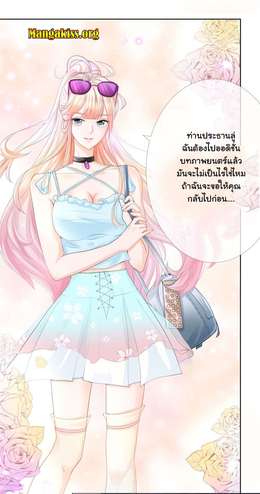 อ่าน The Lovely Wife And Strange Marriage