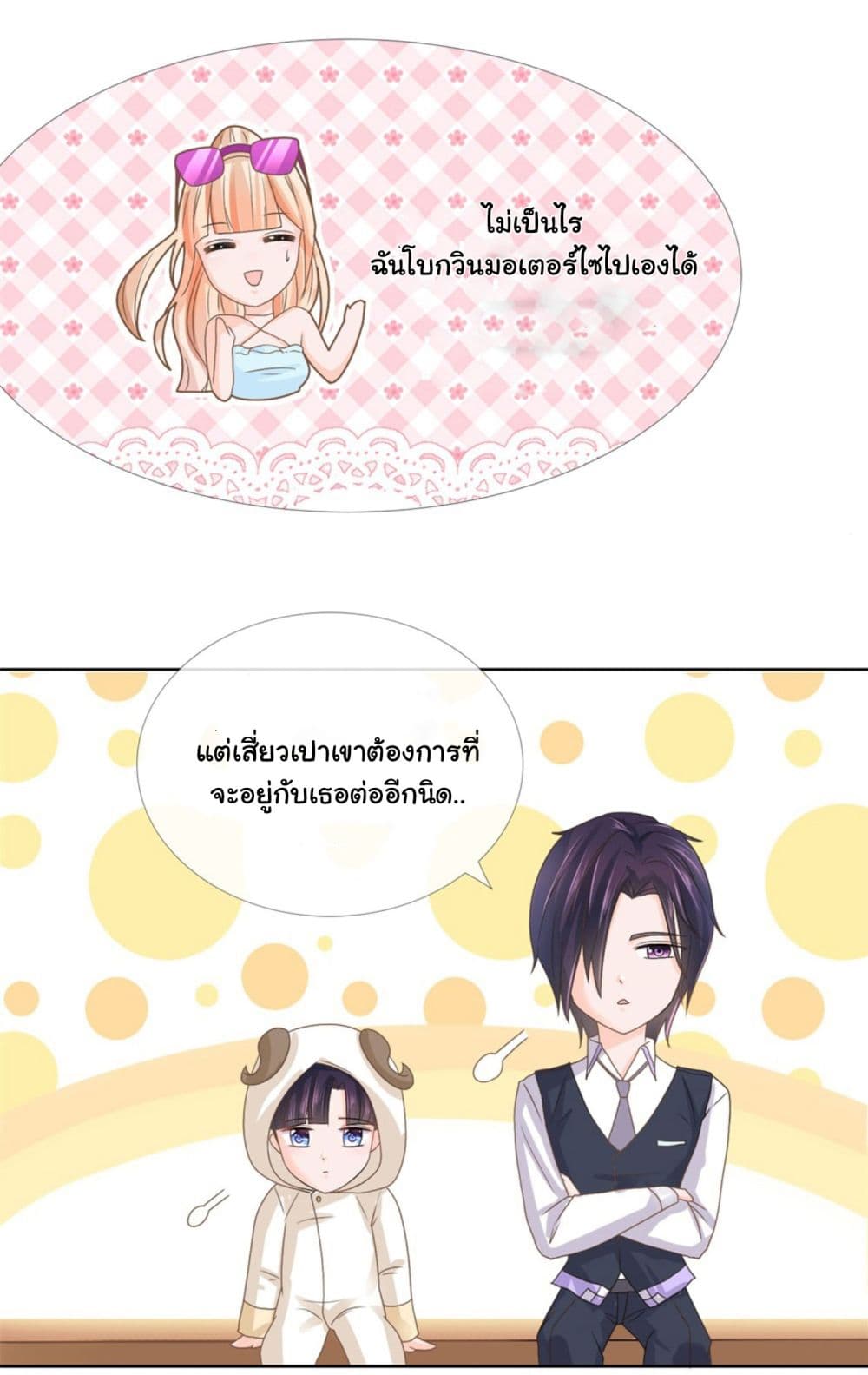 อ่าน The Lovely Wife And Strange Marriage