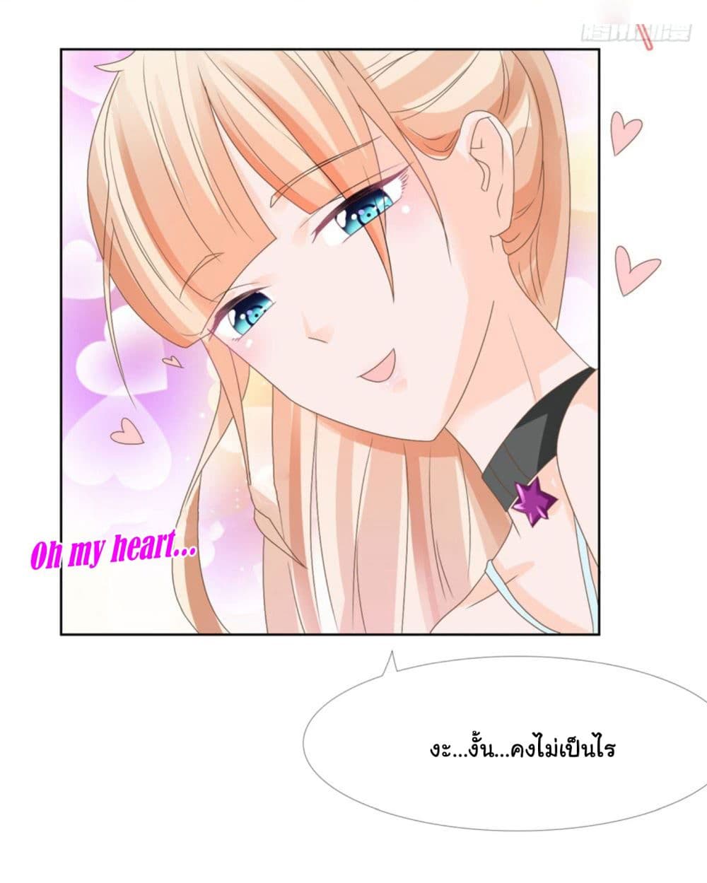 อ่าน The Lovely Wife And Strange Marriage